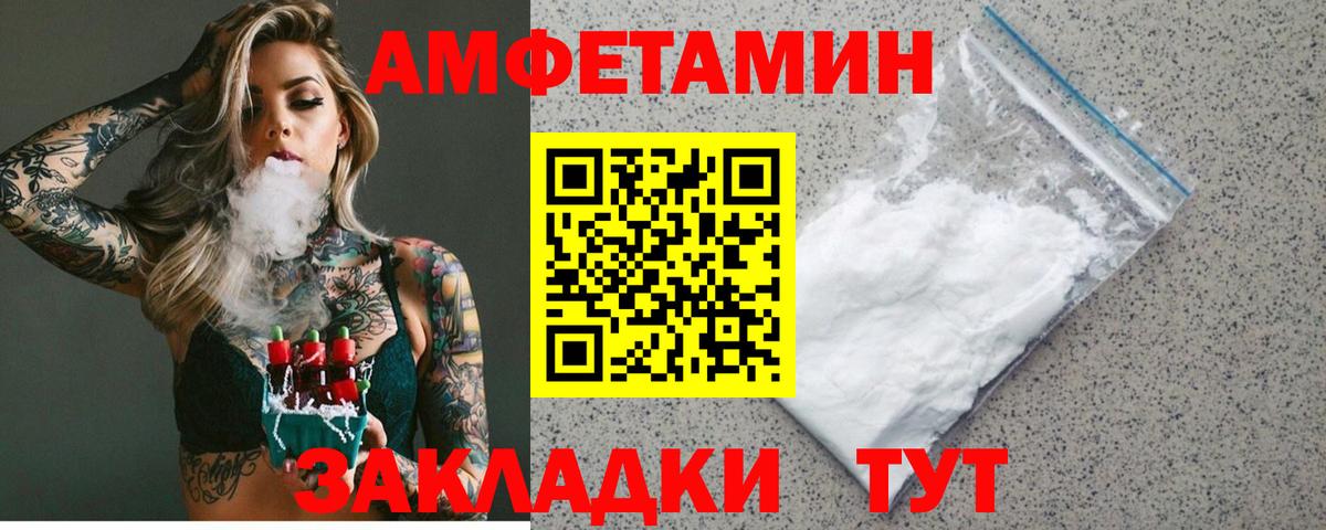 Amphetamine 98%  АМФ  Гулькевичи  Вход с VPN 