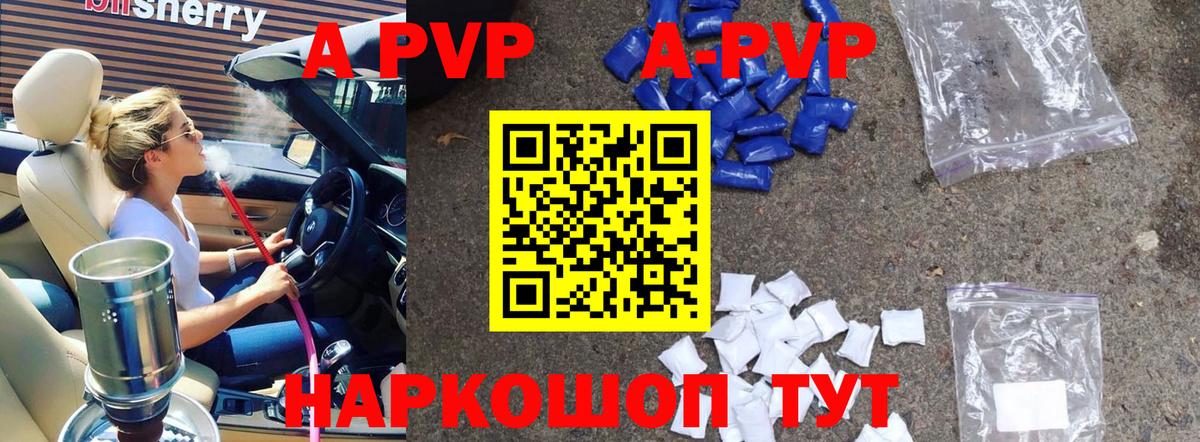 Alpha-PVP кристаллы  Вход с VPN  купить  цена  Alpha PVP мука  Гулькевичи  Alpha PVP СК КРИС 