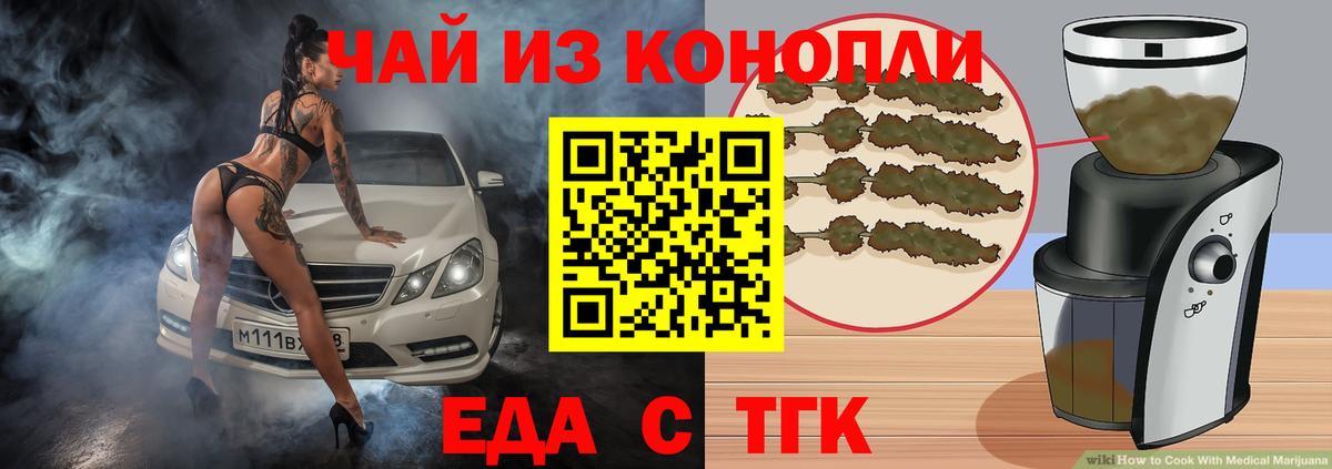 Cannafood конопля  Вход с VPN  Гулькевичи 