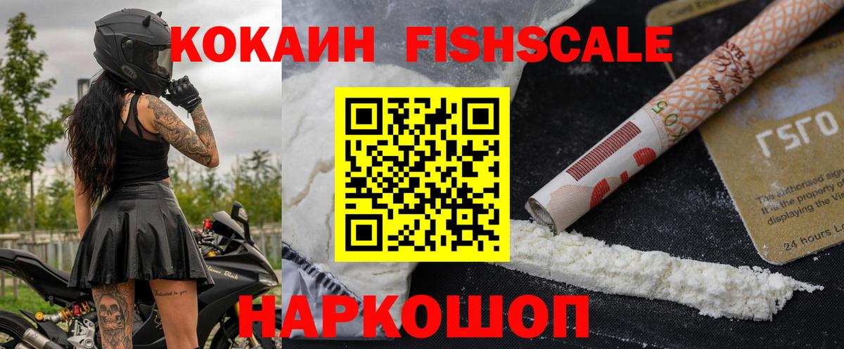 Cocaine Эквадор Гулькевичи