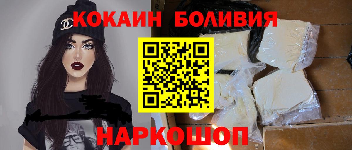 Гулькевичи  COCAIN FishScale  Cocaine  Вход с VPN 