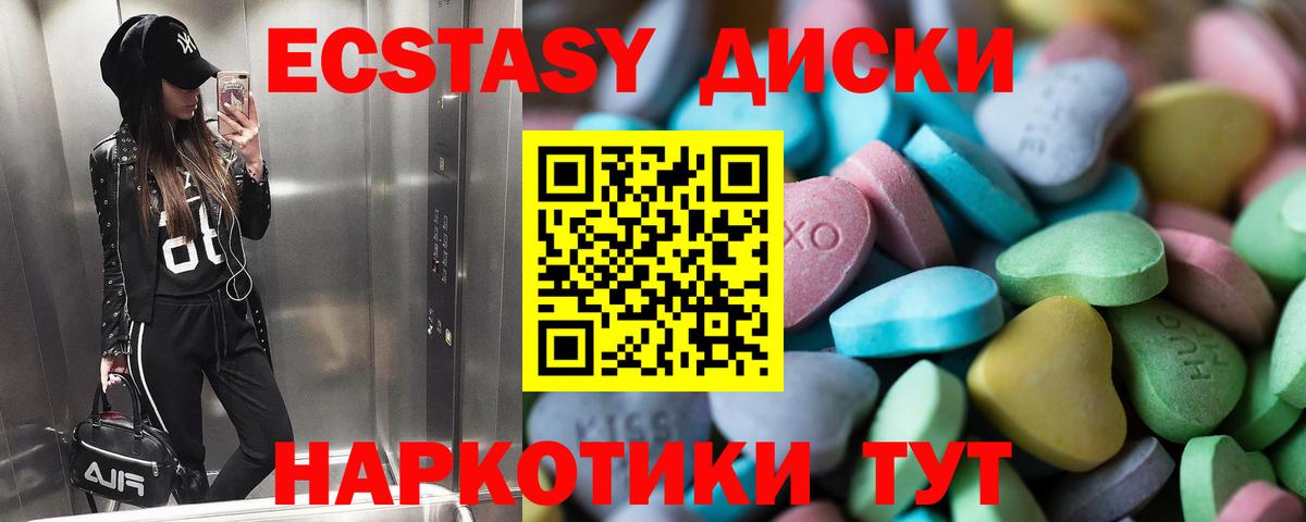Экстази круглые  Экстази  Гулькевичи  Экстази MDMA  Вход с VPN 