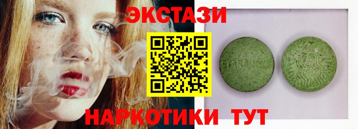 Ecstasy Cube Гулькевичи