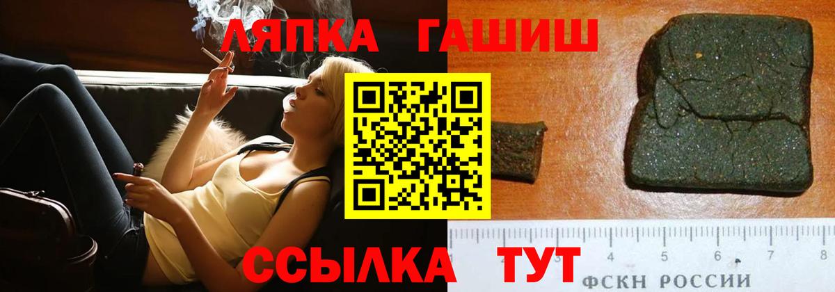 Гашиш хэш Гулькевичи