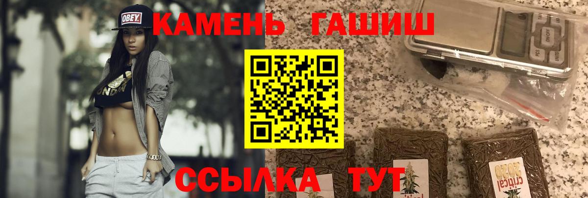 ГАШИШ hashish  Гашиш AMNESIA HAZE  Вход с VPN  ГАШ  Гулькевичи 