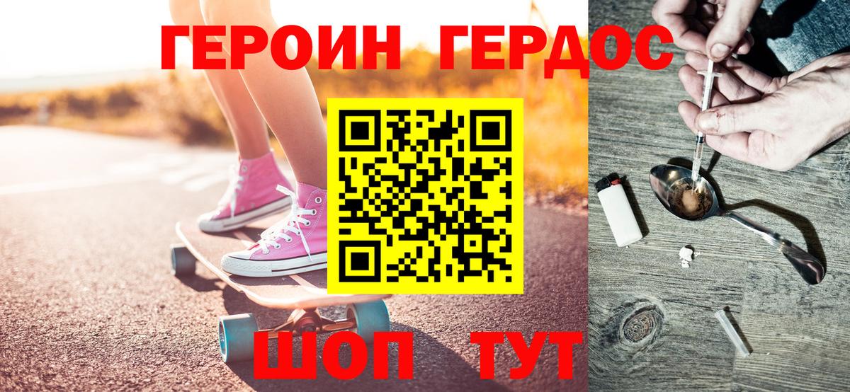Героин Афган Гулькевичи