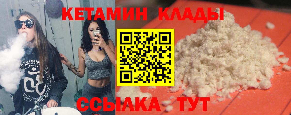 площадка Telegram  КЕТАМИН ketamine  Вход с VPN  Гулькевичи 