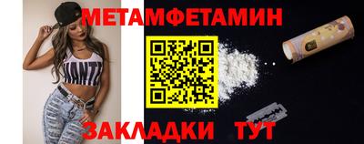 мет Анжеро-Судженск