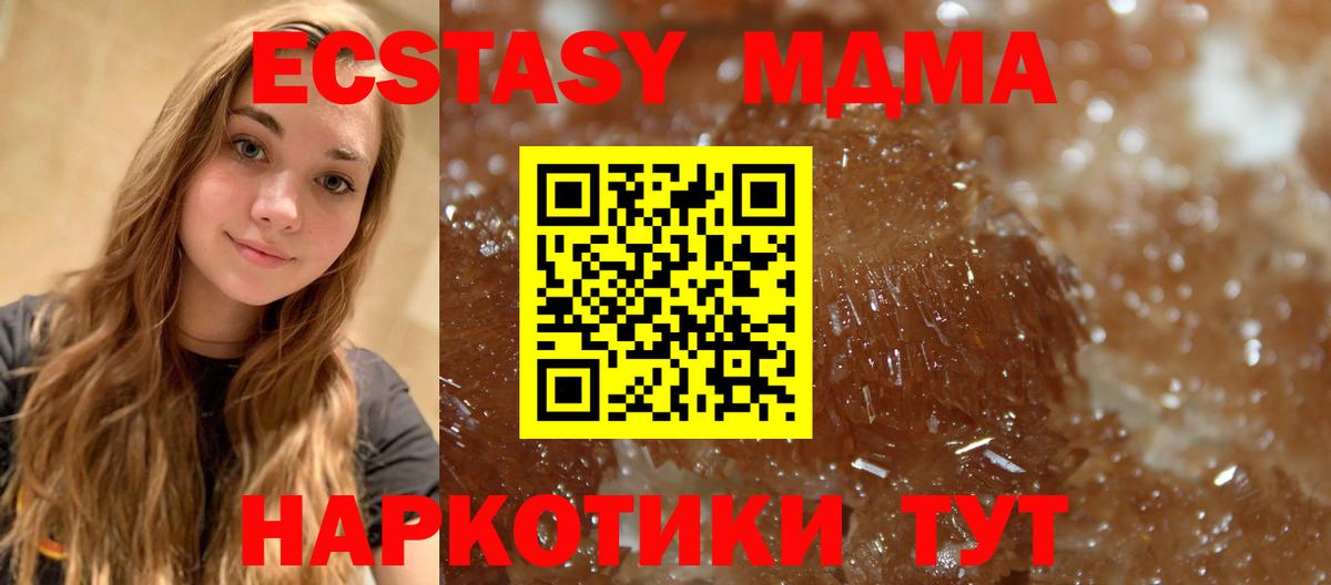 МДМА VHQ  Вход с VPN  МДМА кристаллы  Гулькевичи 