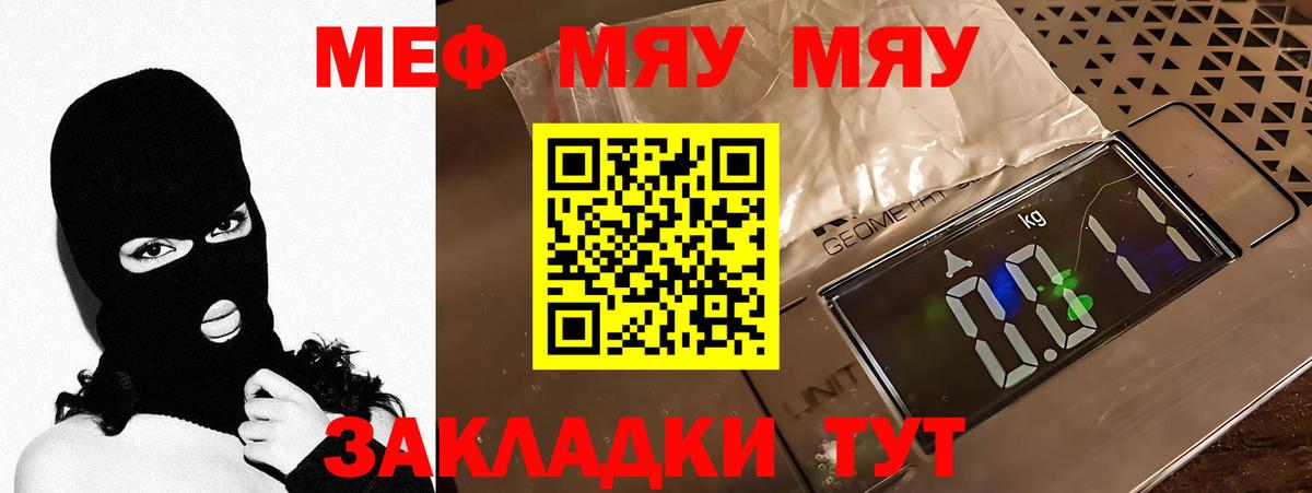 МЕФ  Вход с VPN  Меф кристаллы  Меф  Гулькевичи  МЕФ 4 MMC 