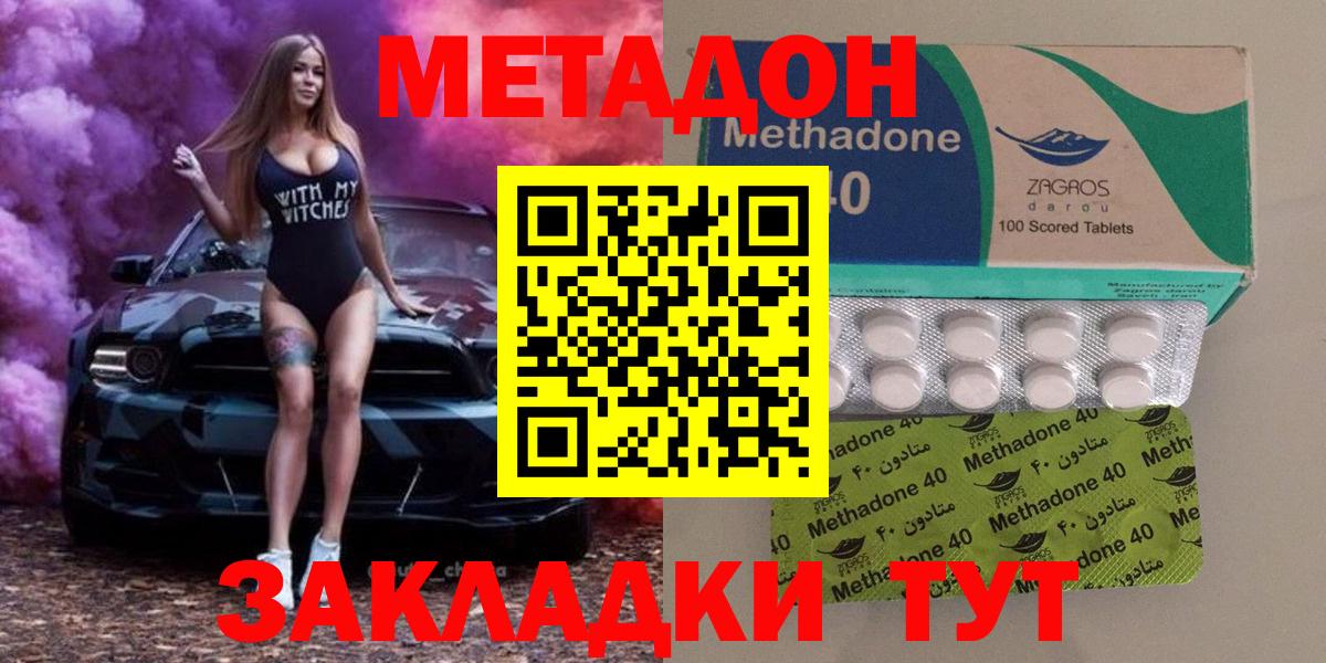 МЕТАДОН белоснежный Гулькевичи