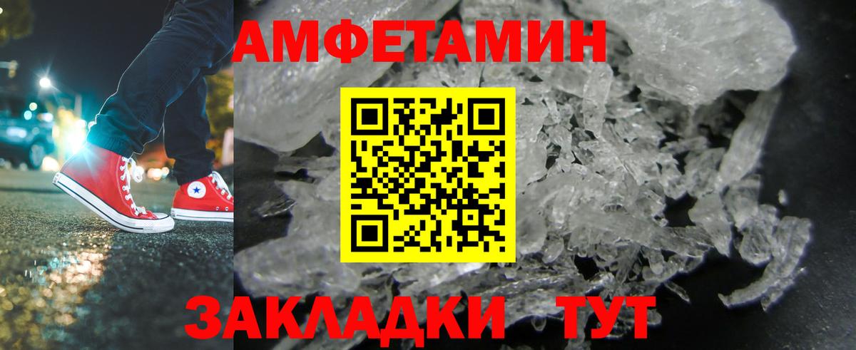 МЕТАМФЕТАМИН пудра  Вход с VPN  Гулькевичи 