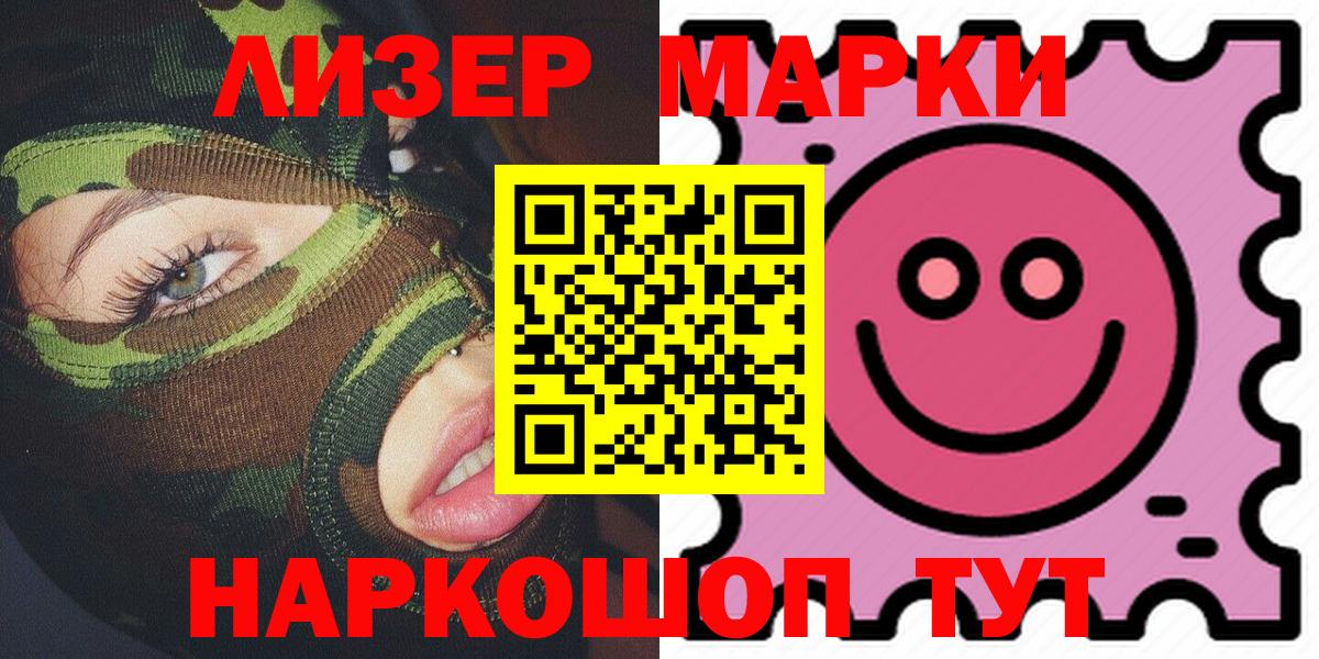 Марки 25I-NBOMe 1,5мг Гулькевичи