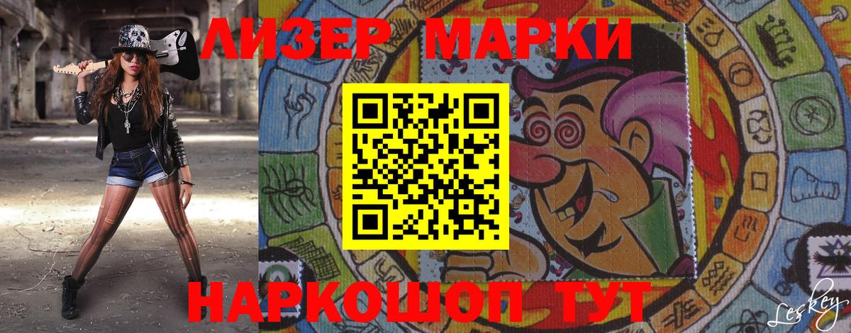 Марки NBOMe 1,8мг  Марки NBOMe 1,8мг  Гулькевичи  Марки N-bome  Вход с VPN 