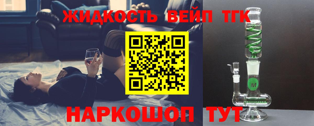 Гулькевичи  Дистиллят ТГК жижа  Вход с VPN  Дистиллят ТГК жижа 